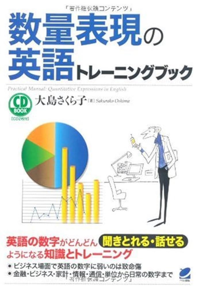 技術英語数量表現辞典 技術英語数量表現辞典 新装版 | 富井 篤 |本 | 通販 | Amazon